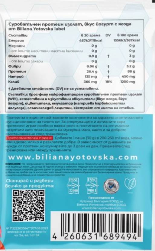 100% izolátum fehérje | hozzáadott steviával - 30 gramm