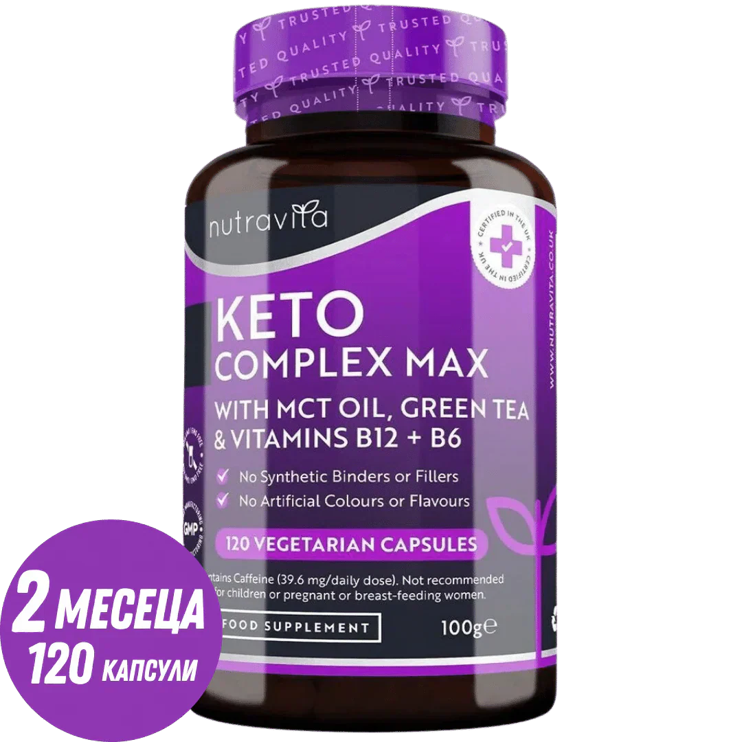 Keto Complex Max /120 kapszula, 60 adag/ <tc>Nutravita</tc>