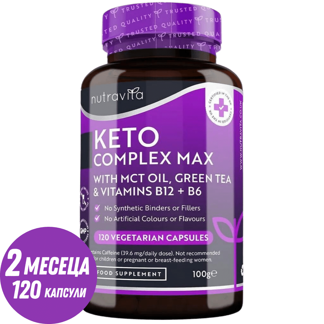 Keto Complex Max /120 kapszula, 60 adag/ <tc>Nutravita</tc>