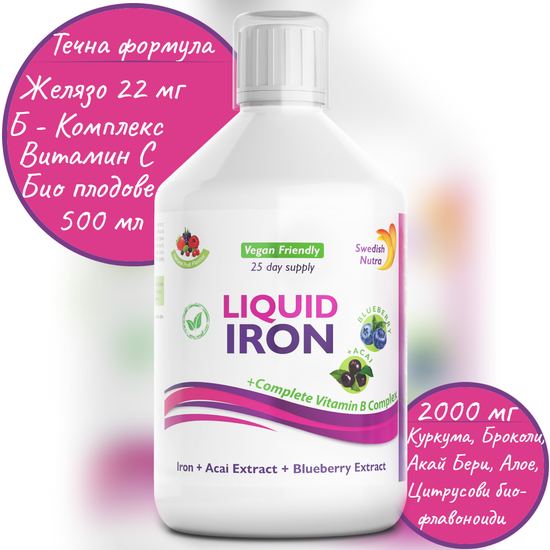 Iron with B-complex and organic fruit and herb extract 500 ml /Vegan/ - Nutra Best Europe