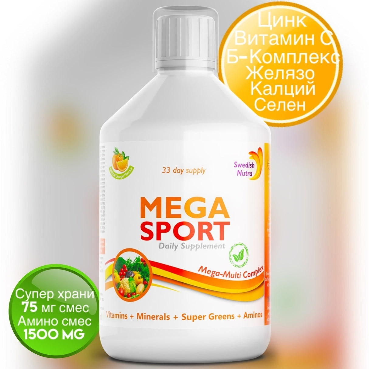 Mega Sport - vitaminok + ásványi anyagok + kollagén 1497 mg /500 ml/