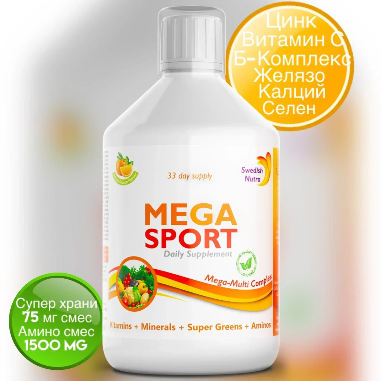 Mega Sport - vitaminok + ásványi anyagok + kollagén 1497 mg /500 ml/