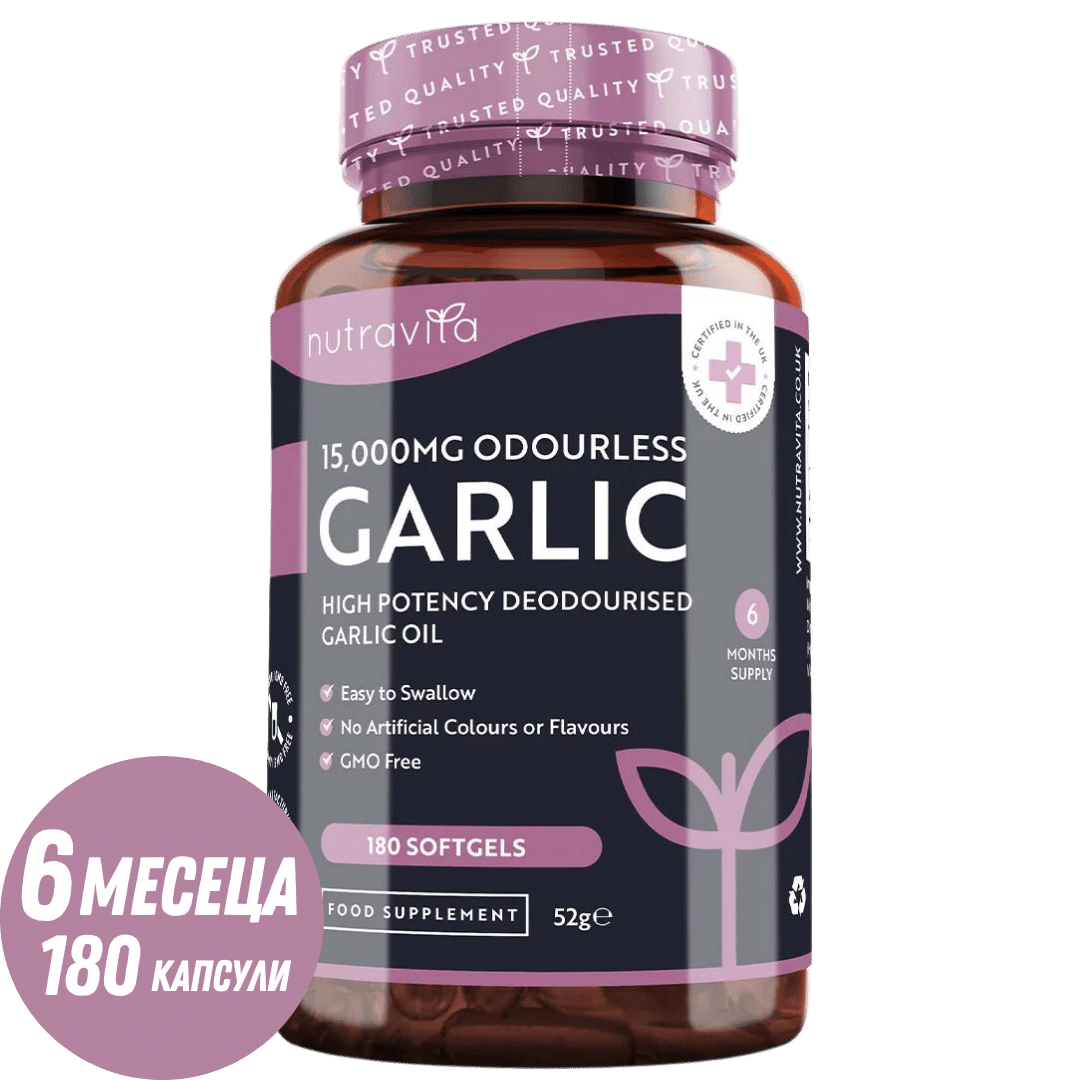 Fokhagyma (szagtalan) 15000 mg (12-18% allicin) - 180 lágy kapszula