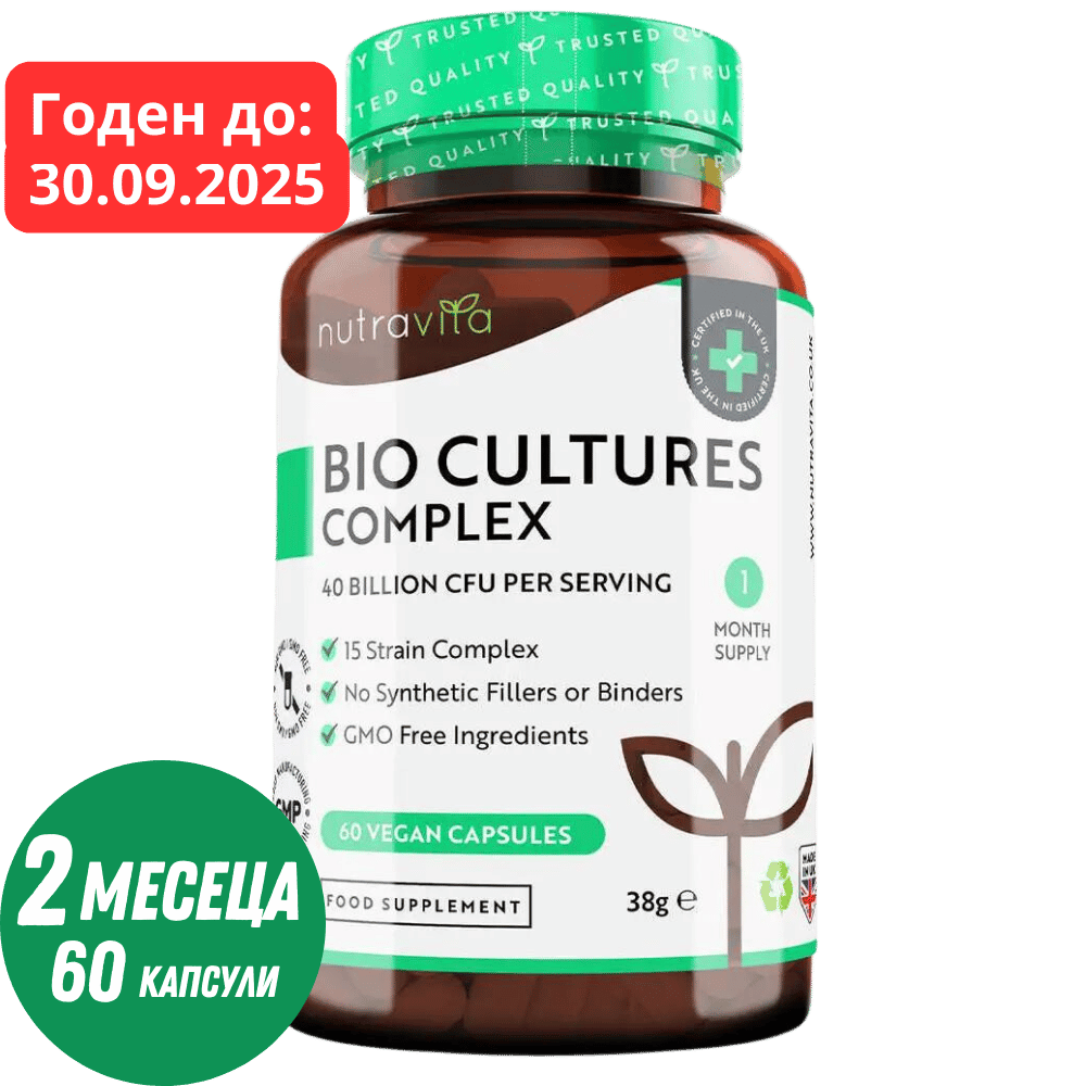 Probiotikus 20 milliárd CFU 15 törzs /60 kapszula, 60 adag/ <tc>Nutravita</tc>