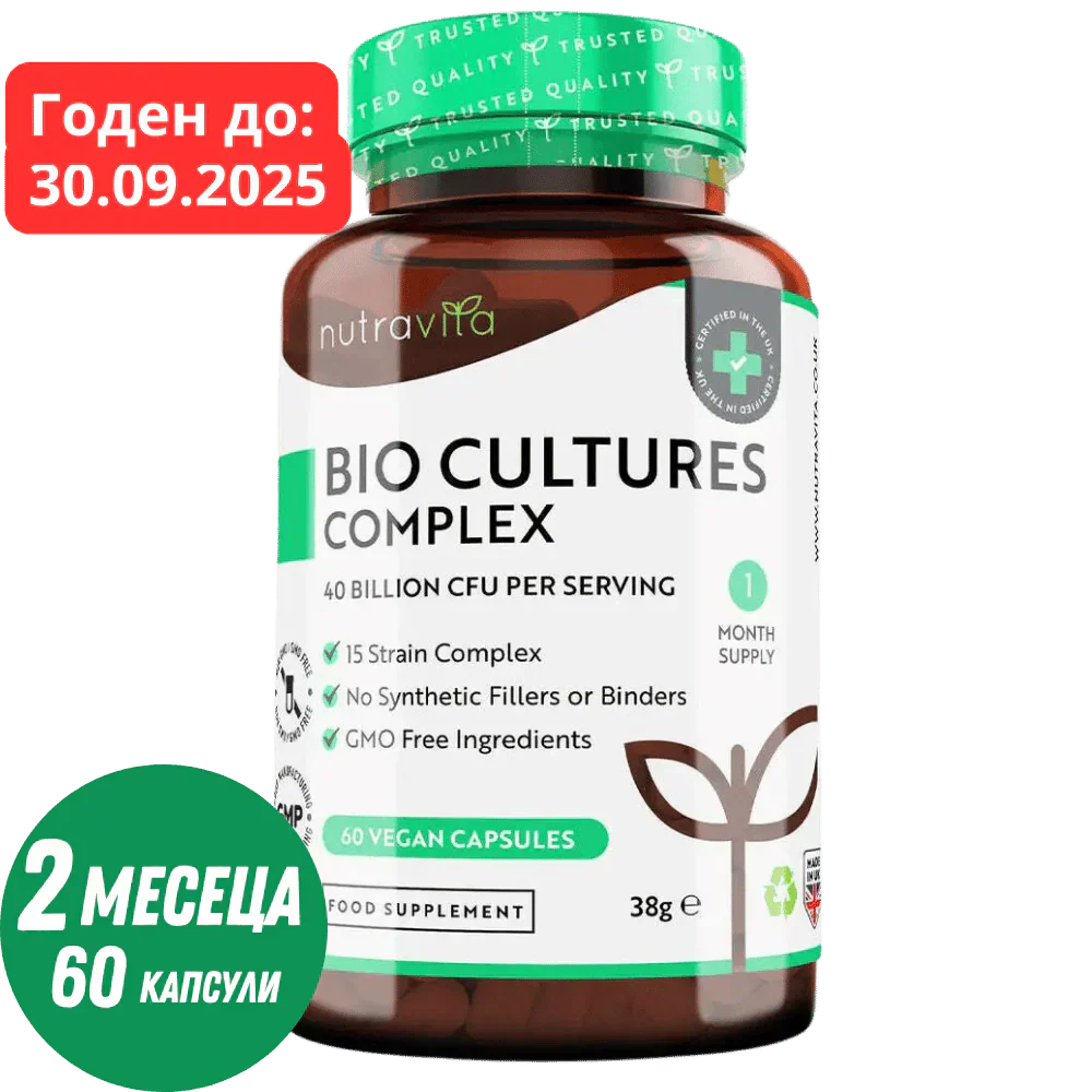 Probiotikus 20 milliárd CFU 15 törzs /60 kapszula, 60 adag/ <tc>Nutravita</tc>
