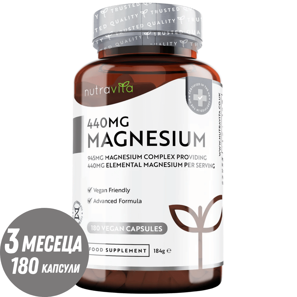 Magnézium 220 mg (kétkomponensű) - 180 kapszula