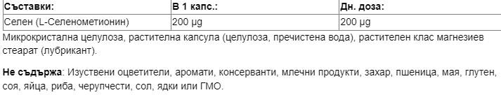 Selenomethionine 200 mcg - 60 capsules - Nutra Best Europe