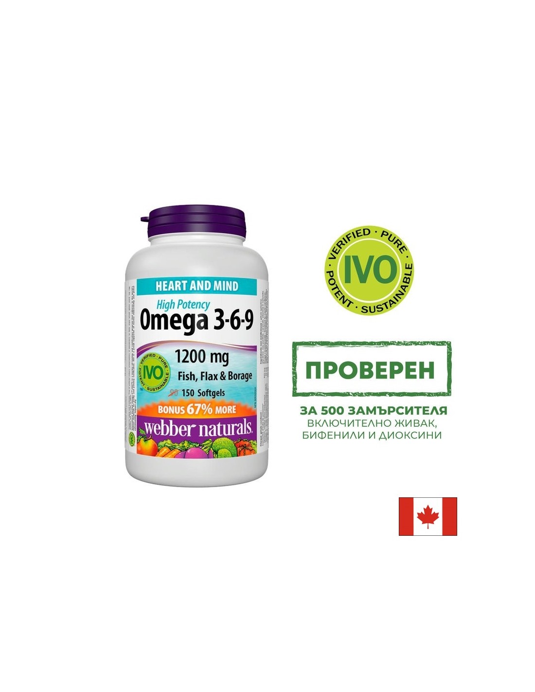 Omega 3-6-9 esszenciális zsírsavak - Hormonális egyensúly, szív- és agyműködés, 1200 mg x 150 lágyzselé kapszula
