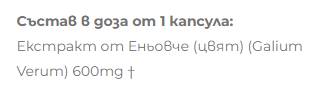 Ligetszépe kivonat 600 mg - 60 kapszula