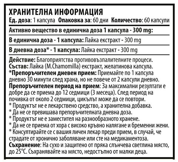 Kamilla 300 mg - 60 kapszula