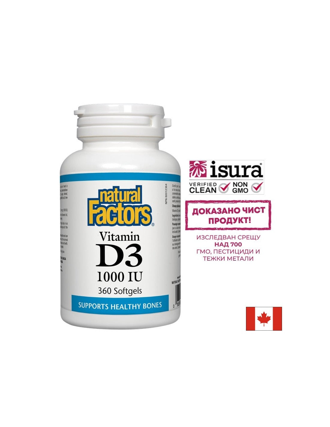 SunVitamin D3 1000 NE - 360 gél kapszula