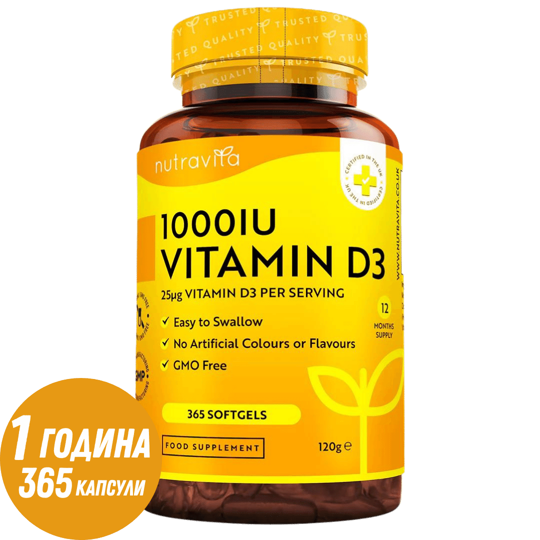 D3-vitamin 1000 NE (25 µg) 365 lágyzselatin kapszula