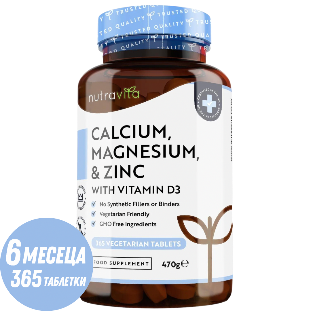 Kalcium, magnézium, cink és D3-vitamin - 365 tabletta