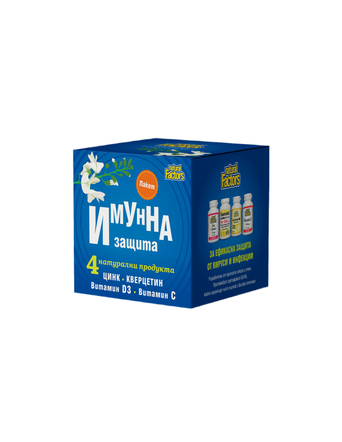 IMMUN VÉDELEM csomag /Kvercetin, cink, D3-vitamin és C-vitamin/ <tc>Natural Factors</tc>