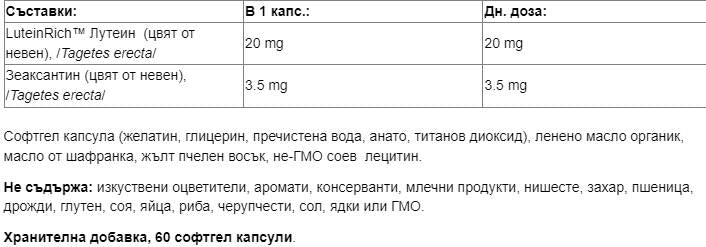 Lutein 20 mg | Zeaxantinnal - 60 gél kapszula