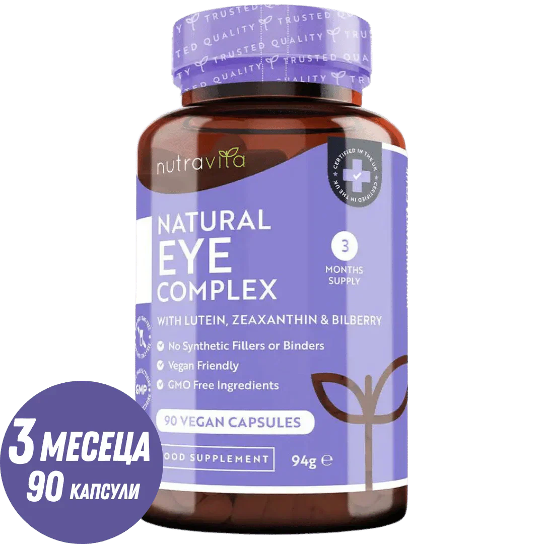 Szemvitaminok /természetes/ - Natural Eye Complex 90 db vegán kapszula