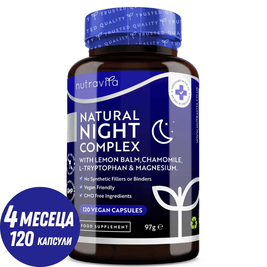 Természetes Éjszakai Alvás Komplex 120 V kapszula. <tc>Nutravita</tc>