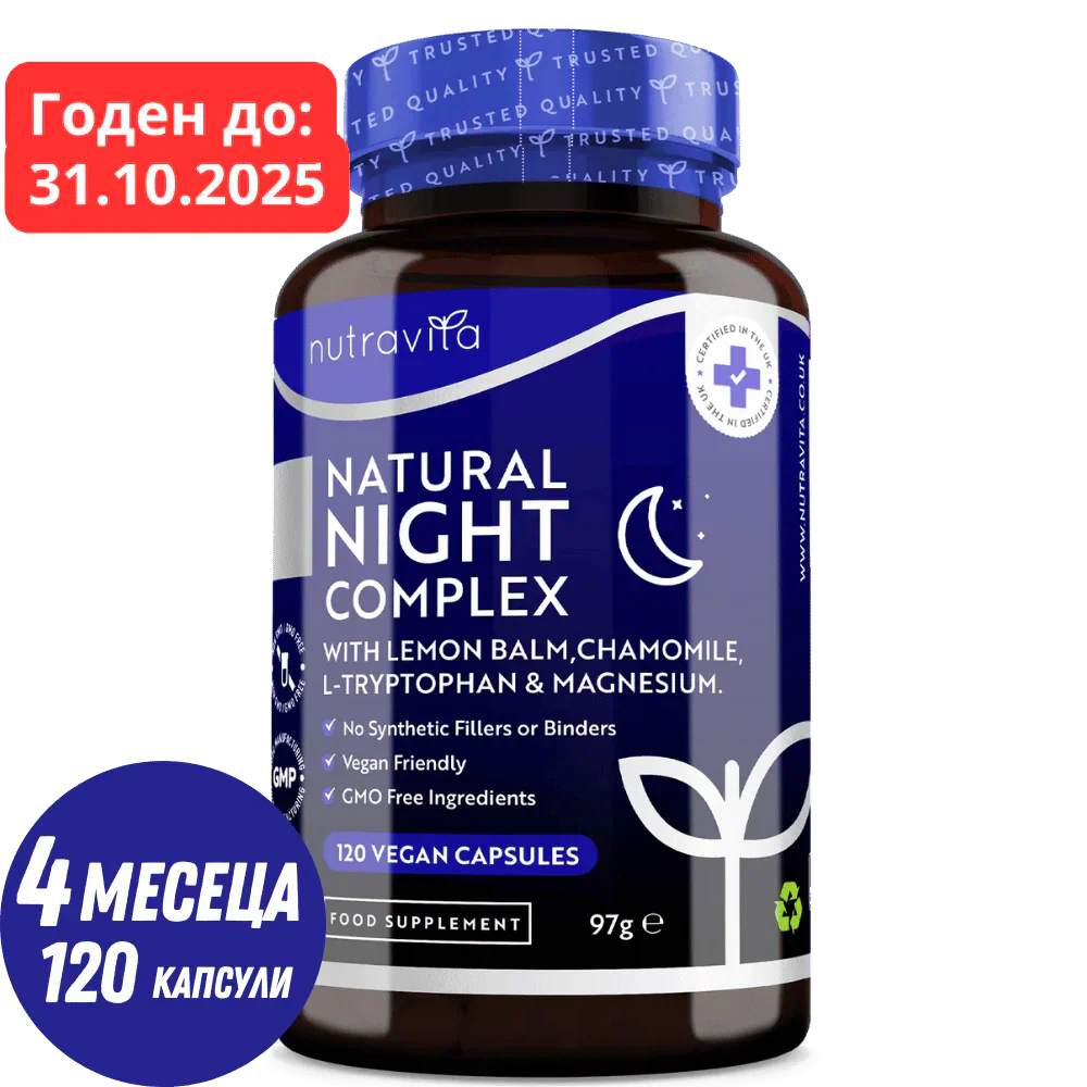 Természetes Éjszakai Alvás Komplex 120 V kapszula. <tc>Nutravita</tc>