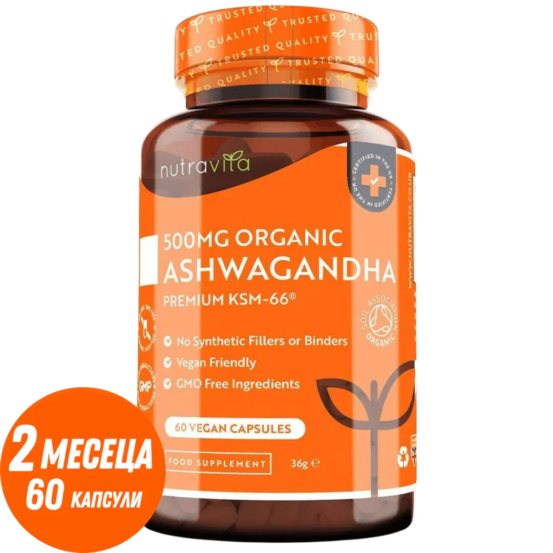 Organic Ashwagandha KSM 66 - Bio Ashwagandha 500 mg 60 vegán kapszula