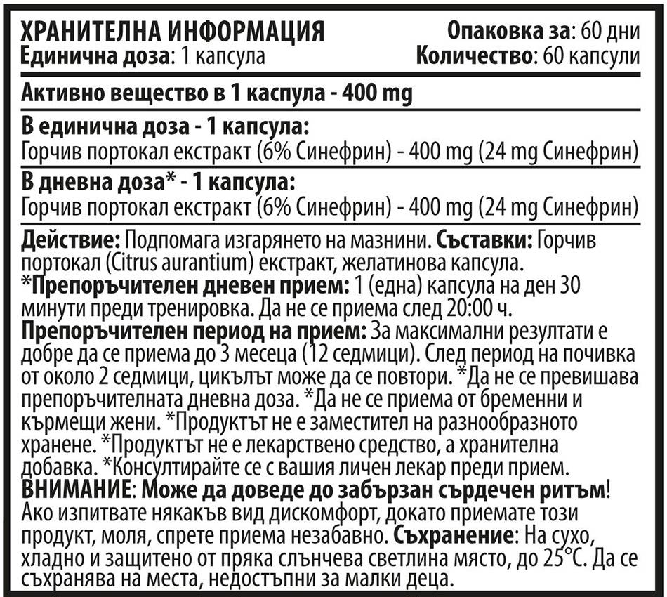 Synephrine - Keserűnarancs kivonat 400 mg - 60 kapszula