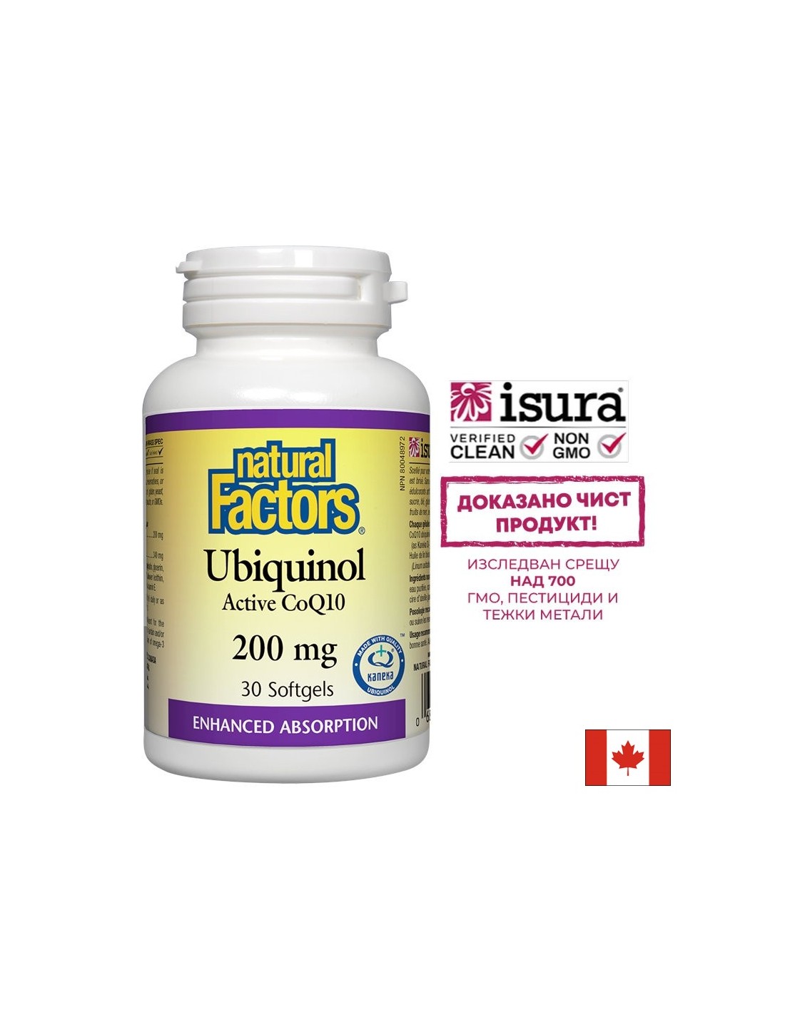 Ubiquinol Active CoQ10 200 mg - 30 gél kapszula