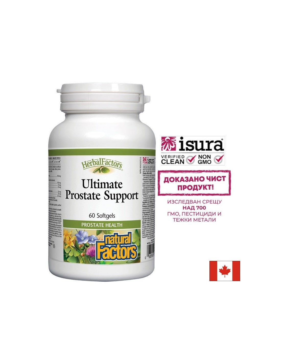 Ultimate Prostate Support - 60 gél kapszula