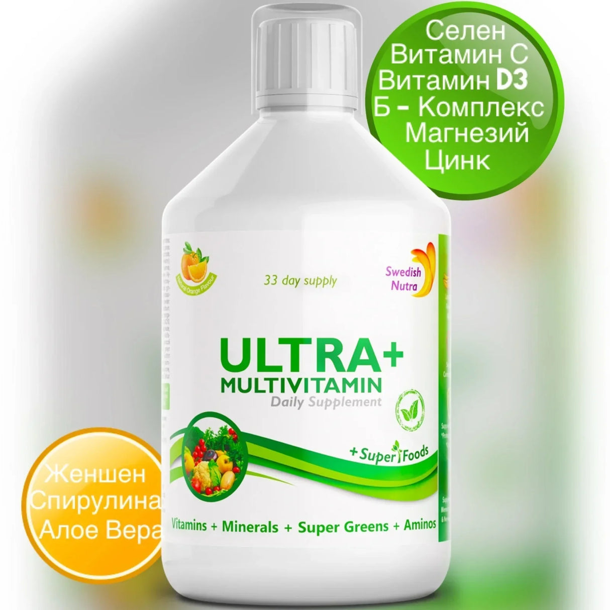 Ultra+ - vitaminok + ásványi anyagok + zöld keverék + kollagén /500 ml/