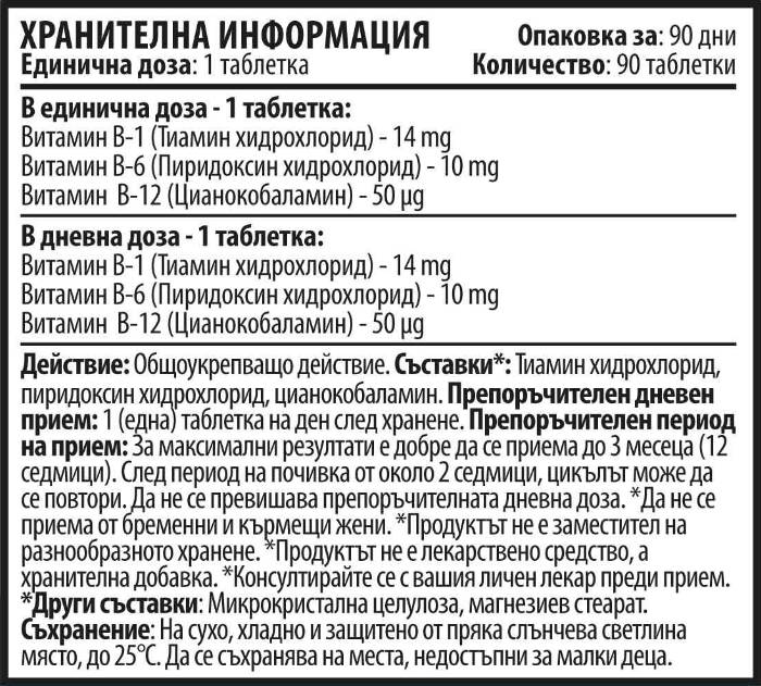 B-vitamin komplex B1-B6-B12 - 90 tabletta