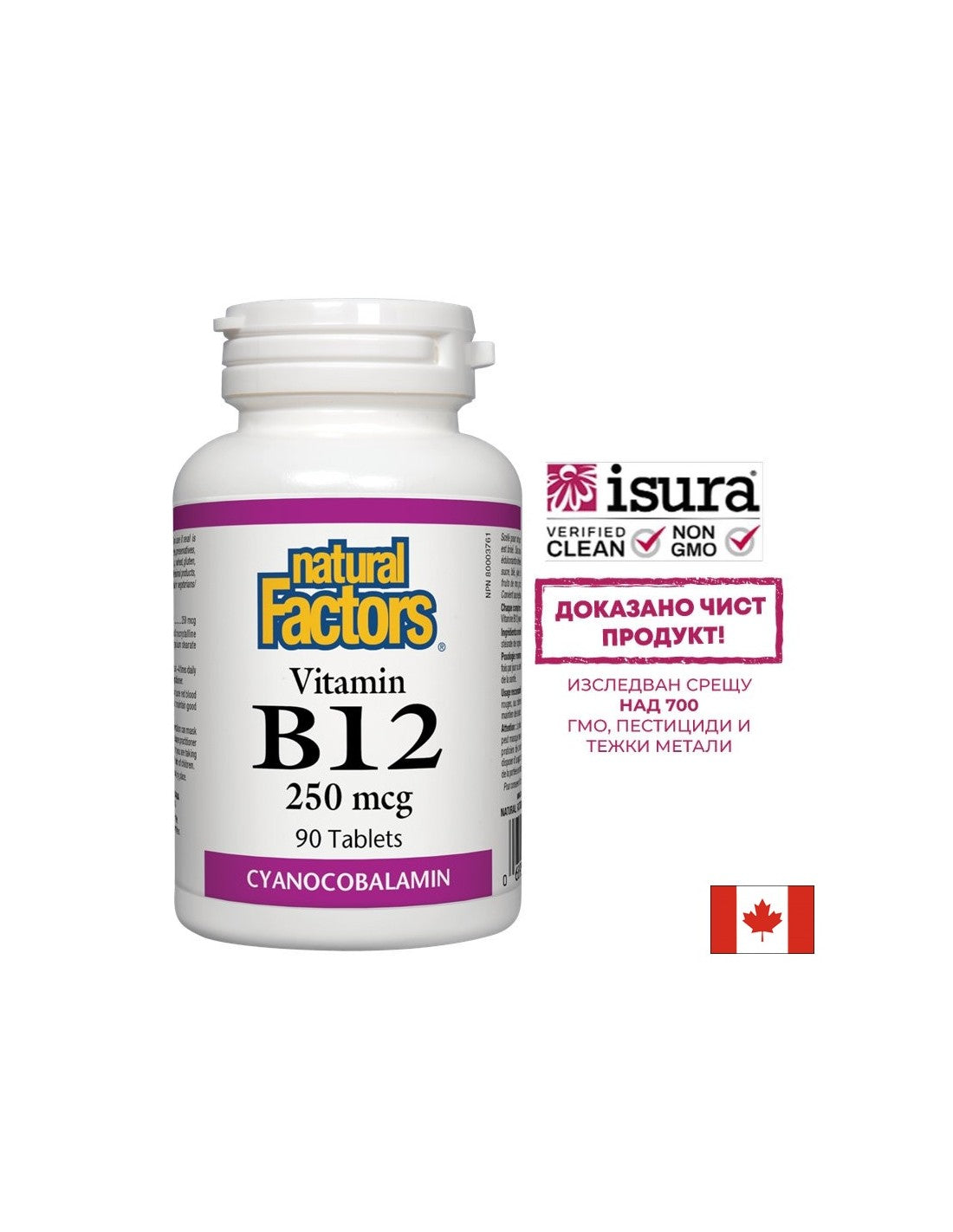 B12-vitamin 250 mcg - 90 tabletta