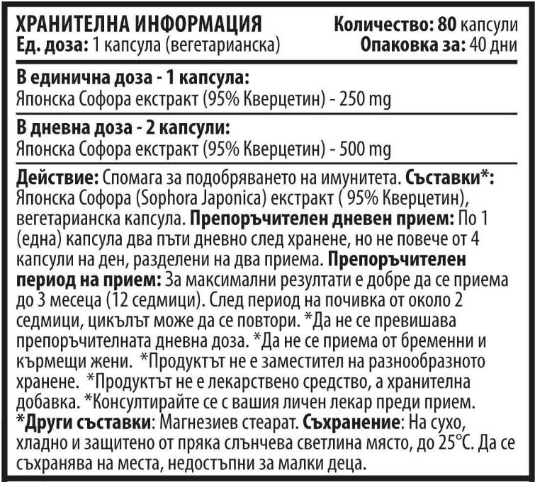 Quercetin 250 mg 80 - Nutra Best Europe