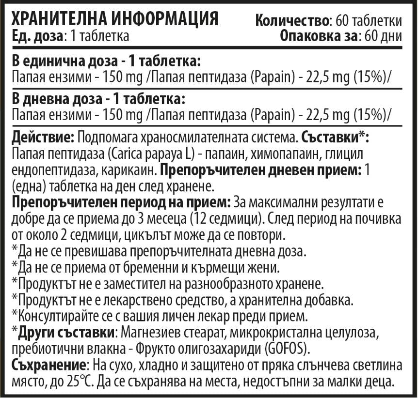 Papaya Enzymes - 60 Tablets - Nutra Best Europe