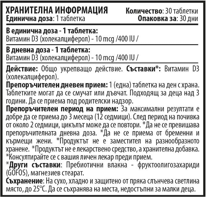 Kids D3 Bearies 400 IU 30 Tablets - Nutra Best Europe