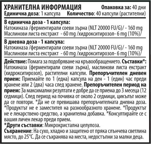 Natto Max 160 mg - 40 capsules - Nutra Best Europe