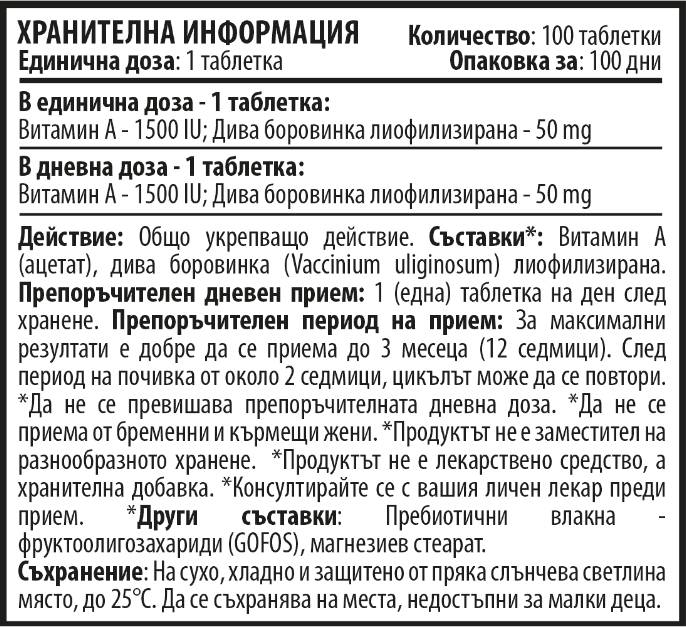 Vitamin A 1500 IU 100 Chewable tablets - Nutra Best Europe