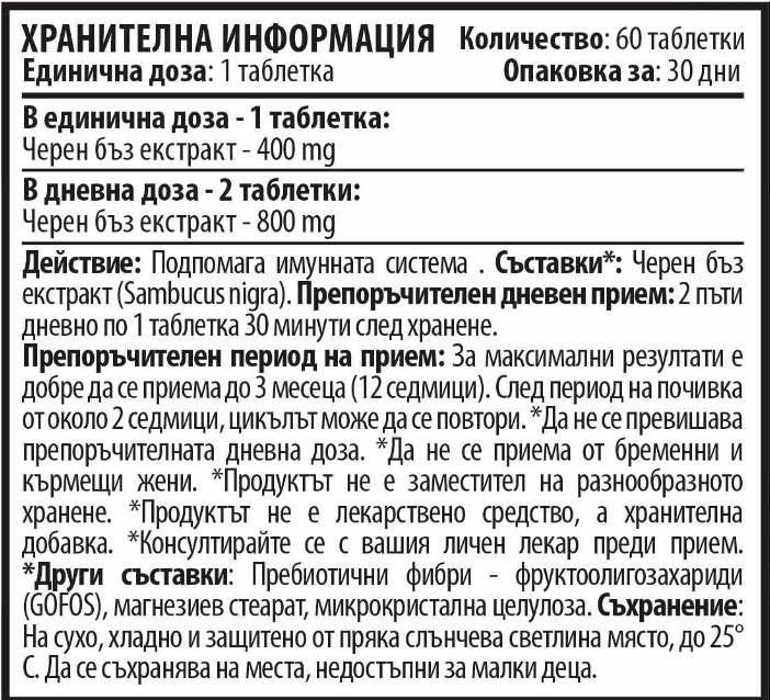 Black Immuno Berry 400 mg 60 Tablets - Nutra Best Europe