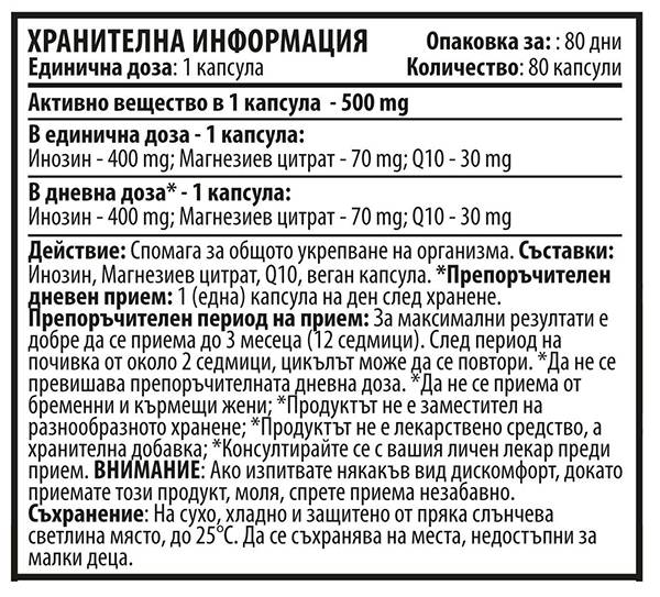 InQsine-M 500 mg - 80 capsules - Nutra Best Europe