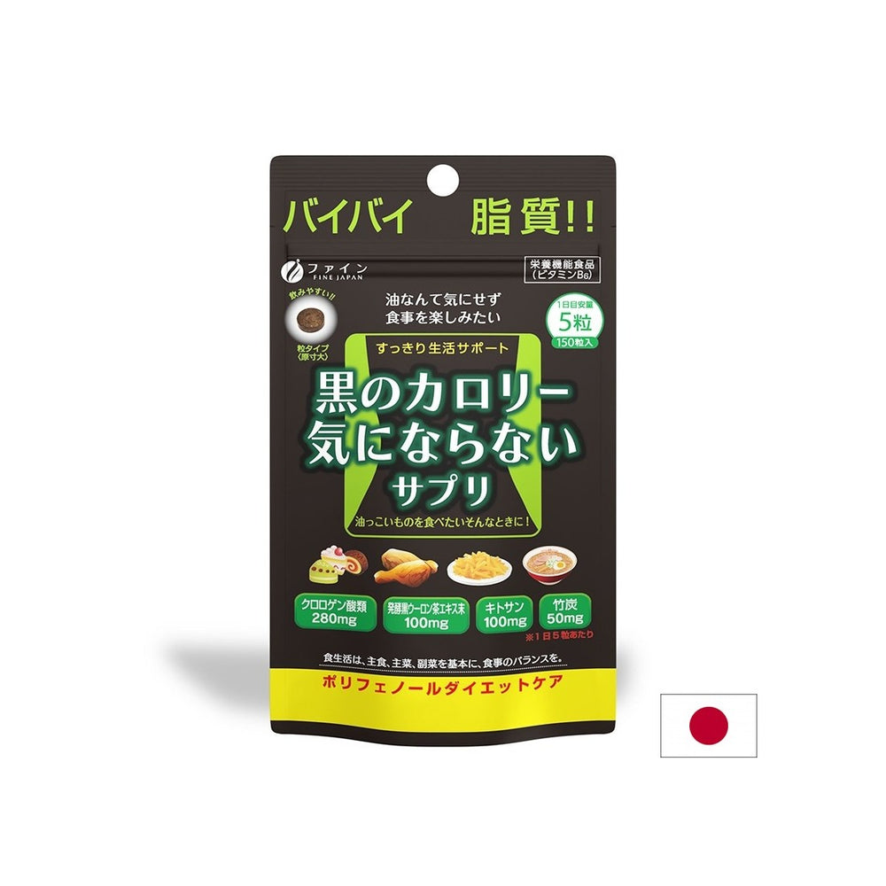 Calorie Burn Black (weight control), 150 tablets - Nutra Best Europe