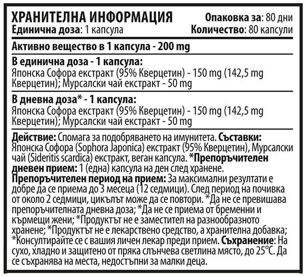 Quercetin with Mursala Tea 200 mg - 80 capsules - Nutra Best Europe