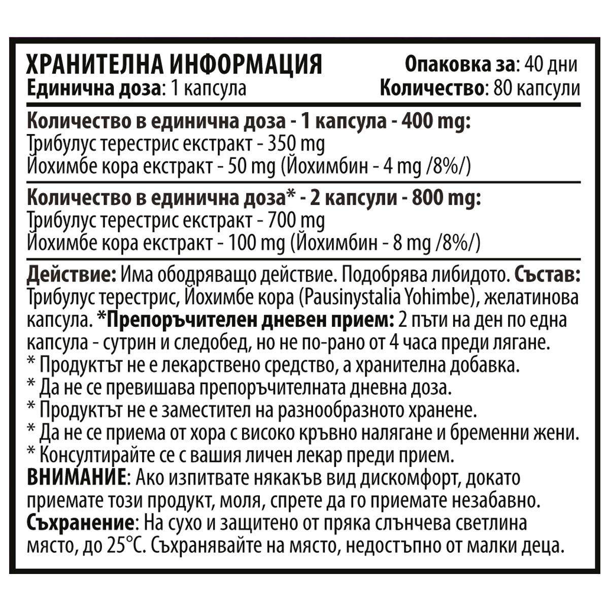 Testo Power 80 capsules - Nutra Best Europe