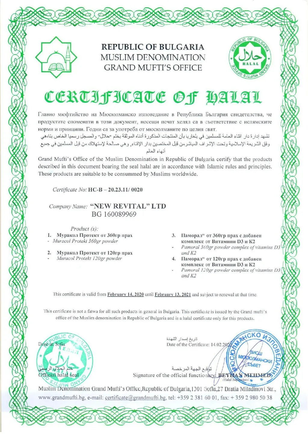 100% liposzómás bivaly kolosztrum 120 g <tc>Muracol</tc> Védelem | HALAL