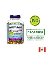 Szív & Agyfunkciók - Alaszkai vadlazac (olaj) (1000 mg) + halolaj (300 mg), 220 lágyzselatin kapszula