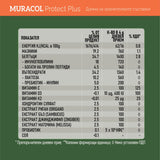 <tc>Muracol</tc> Protect Plus 120 g (Liposzómás kolosztrum, bodza, gyömbér, oregánó)