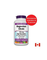 Magas felszívódású magnézium-citrát - nagy felszívódású magnézium-citrát 150 mg, 300 kapszula
