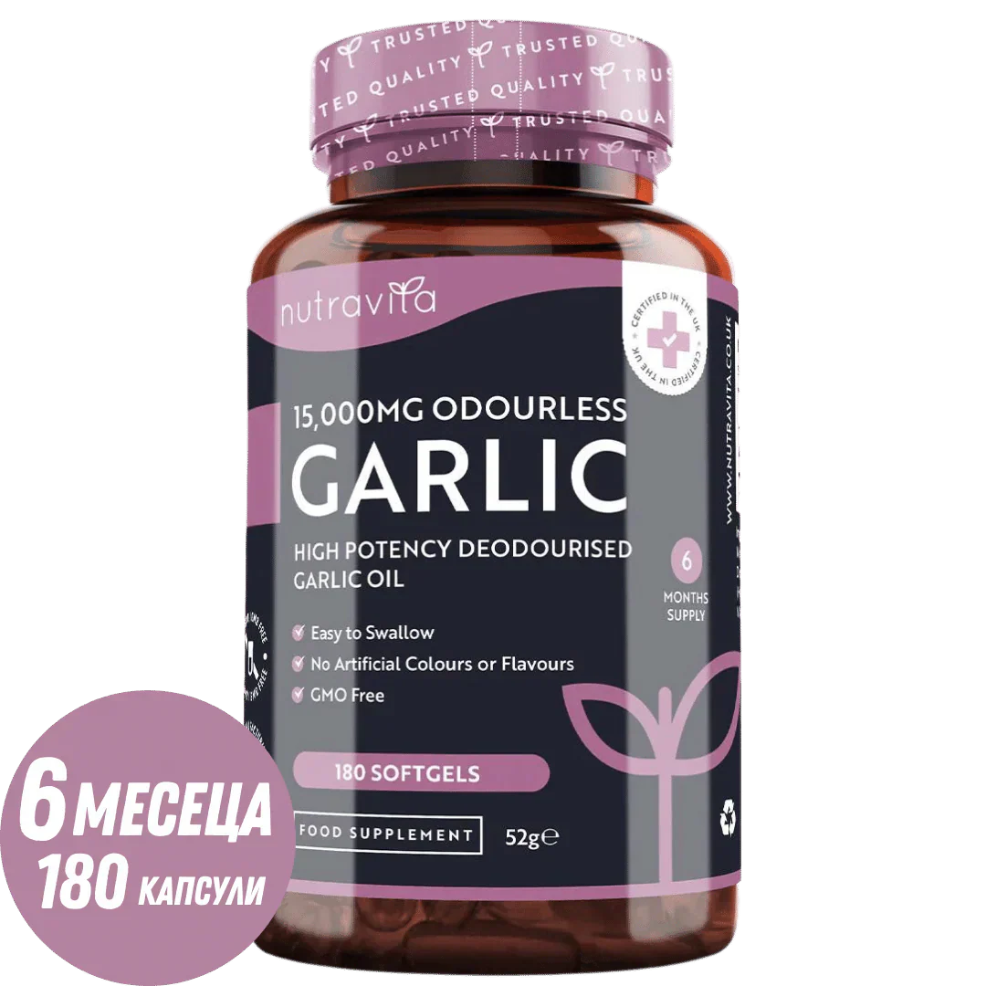 Fokhagyma (szagtalan) 15000 mg (12-18% allicin) - 180 lágy kapszula