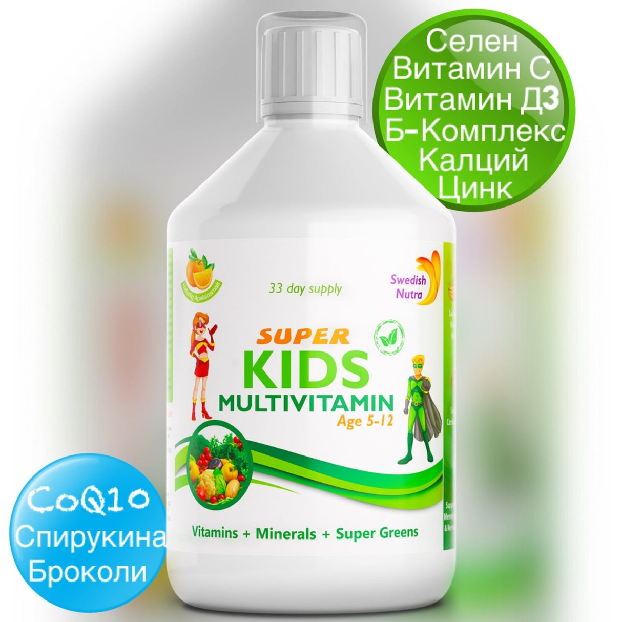 Super Kids children's multivitamins (3-12 years) - 500 ml - Nutra Best Europe