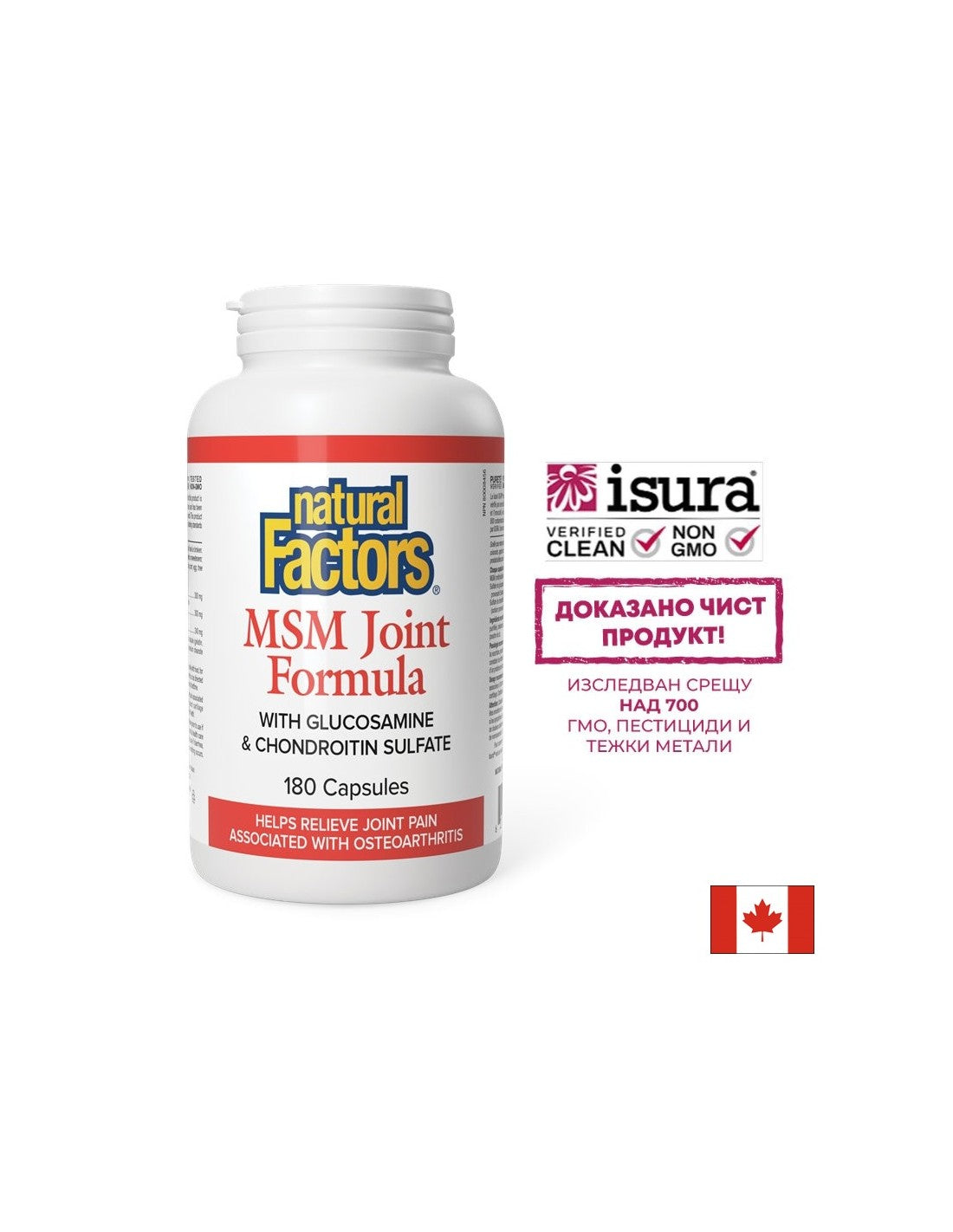 MSM Joint Formula 840mg - 180 kapszula