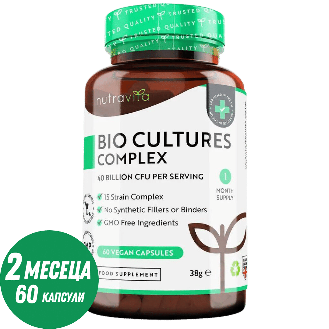 Probiotikus 20 milliárd CFU 15 törzs /60 kapszula, 60 adag/ <tc>Nutravita</tc>