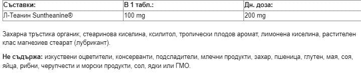 Mental Calmness L-Theanine 100 mg - 60 Chewable Tablets - Nutra Best Europe