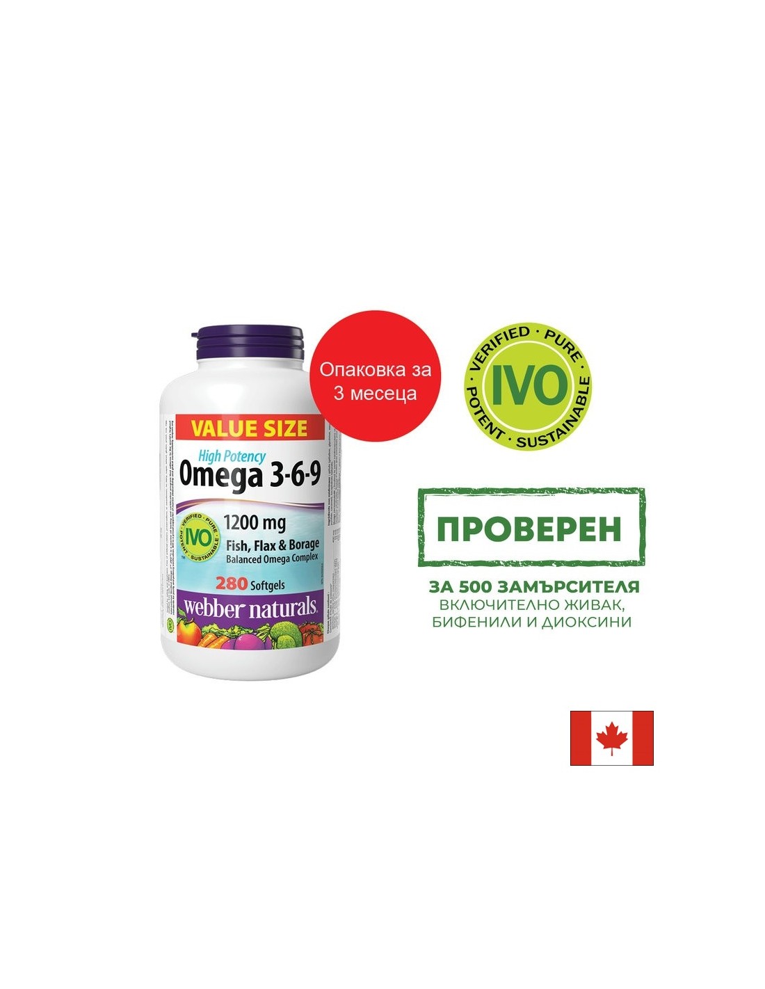 Az immunitás, a látás és az agyműködés támogatására - Omega 3-6-9, 1200 mg x 280 lágyzselé kapszula
