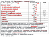 Folyékony magnézium 4000 (biszglicinát és glükonát) | 500 ml